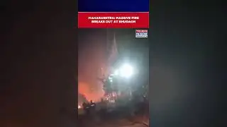Maharashtra: Massive Fire Breaks Out At Steel Company In Bhugaon, 16 Injured #shorts