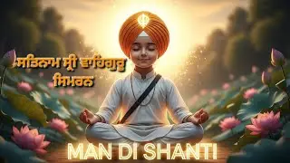 Waheguru Simran | Satnam Waheguru Jap | Peaceful Meditation | Morning & Night Simran6 January 2026