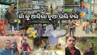 Unboxing New Volley Ball | Purchase Volley Ball | Volley Ball | Village Vlog |Ekaant With AYASHKANT 