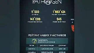 Обзор на сайт Pathogen