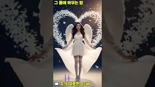 주의 따뜻한 CCM #CCM#따뜻한 음악