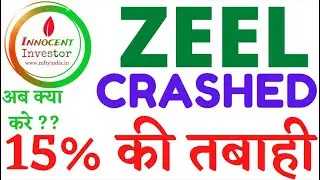 WHY ZEEL CRASHED ? |  ZEEL STOCK ANALYSIS | ZEEL RESULT ANALYSIS |