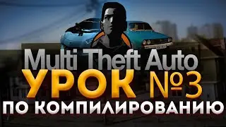 Урок по МТА №3: Визуальная работа с клиентом