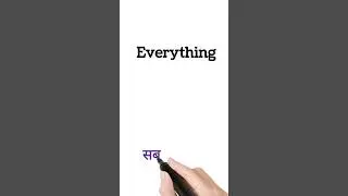 everything meaning in hindi || everything ka matlab kya hota hai || #shorts