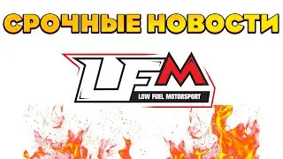 Тихая РЕВОЛЮЦИЯ на LFM. Важные изменения