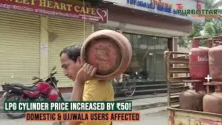 LPG Cylinder Price Increased by ₹50! Domestic & Ujjwala Users Affected