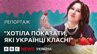 Українка підкорила найпопулярніше кулінарне шоу Британії |Репортаж ВВС