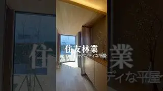 【ルームツアー】20代で建てる和モダンな平屋 #Shorts