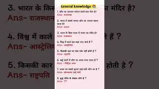 ALL QUESTION MOST IMPORTANT QUESTION#AND ANSWERS UPSC NDA CDS #question #indian #ssc#ias