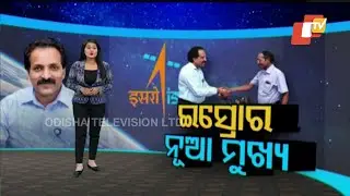 Khabar Jabar | Eminent Rocket Scientist S Somanath Appointed ISRO Chief