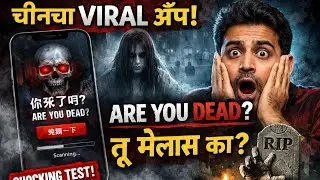 Are you dead? Viral App #viralapp #news #politics #brakingnews 