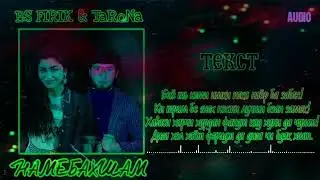 BS FIRIK & TARONA - NAMEBAHSHAM /  БС ФИРИК & ТАРОНА ( НАМЕБАХШАМ ) RAP_20/21.