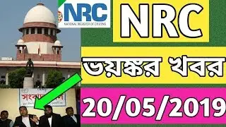 AAMSU news on NRC | Supreme Court news on NRC | NRC news today |