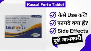 Kascal Forte Tablet Uses in Hindi | Side Effects | Review