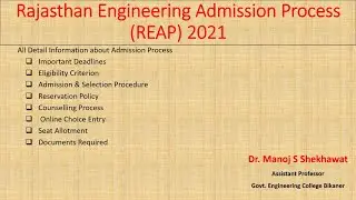 Rajasthan Engineering Admission Process (REAP) 2021