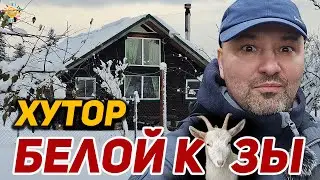 Хутор Белой козы база отдыха | День за три
