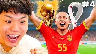 &iquest;GANAMOS EL MUNDIAL CON CHINA? | FC 26 MODO CARRERA #4