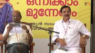 കഥയിലൂടെ ജോസ് പനച്ചിപ്പുറം | JOSE PANACHIPURAM| Indian Cultural Congress | 2026