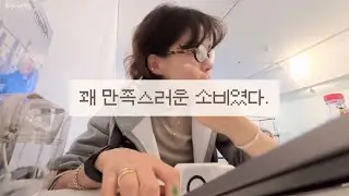 센터 → 집 → 식탁 | 미우미우 리가드•삼겹살•필라테스원장일상•신혼부부일상