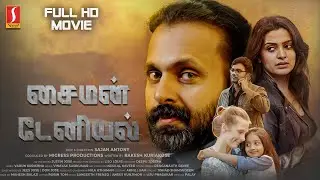 Simon Daniel Tamil Dubbed Full Movie | Vineeth Kumar | Divya Pillai | Vijeesh Vijayan |Full HD Movie