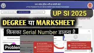 UP SI DEGREE PROBLEM | UP SI DEGREE VS MARKSHEET PROBLEM | UP SI DEGREE YA MARKSHEET #upsiform 