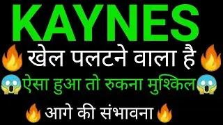 KAYNES Technologies share 🔥✅ | KAYNES Technologies share latest news today | KAYNES Technologies