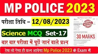MP POLICE प्रैक्टिस सेट - 17 | mp police model paper | mp police practice paper | mp police gk | #gk