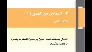 الانعكاس - الصف السابع