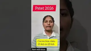 PSTET 2026 ਬਾਰੇ ਮਹੱਤਵਪੂਰਨ ਜਾਣਕਾਰੀ : correction date