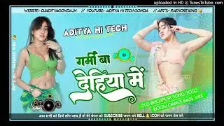गर्मी बा देहिया में #tranding #video #piwan singh#new song #viral#youtubevideo #video