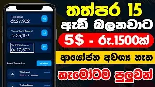 How to Earning E-Money For Sinhala.Ads click earn money sinhala.world best ad click site.