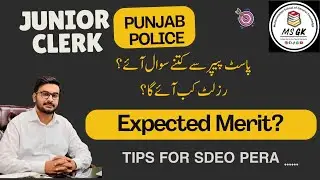 Tips for SDEO PERA| junior clerk punjab police expected merit | MS GK | Sir Sufyan