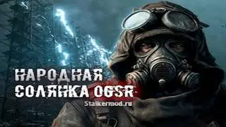 Stalker NS OGSR 2026 #9 