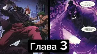 Озвучка Комикса Shadow Fight Глава 3
