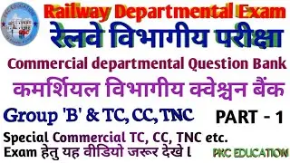 Commercial Departmental Question Bank | Group 'B' & TC, CC, TNC PART -1 | railway vibhagiye priksha