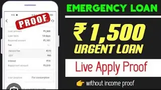 Emergency loan 1500 ka urgent loan live approval milega sabko OMG 😯😯😯