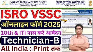 ISRO VSSC Technician Online Form 2025 How to Fill &brvbar;&brvbar; How to Fill ISRO VSSC Technician Form Fill up