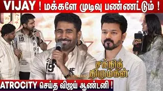 🔥Nooru Samy ! Vijay Antony Speech Shakthi Thirumagan Pre Release Event