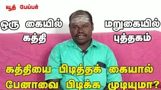 பழனி கோயிலில் மொட்டையடித்து கொண்டே குட்டி கலெக்டர்  ஆகி கெத்து காட்டிய ஆயக்குடி மரத்தடி மாணவன்