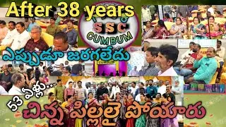 Wow..Schoolmates meet after 38 years #ఇదేం బ్యాచ్చిరా బాబోయ్.. #