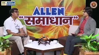 Live Session on MCC NEET Counselling (Round II) | NEET Counselling 2018 | Kota Coaching | ALLEN Kota