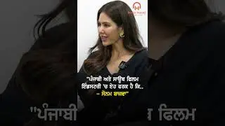 Sonam Bajwa About Punjabi Film Industry | Carry On Jatta | Radio Haanji |