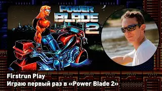 Power Blade 2 (J) [Nes] ПЕРВОЕ ПРОХОЖДЕНИЕ!