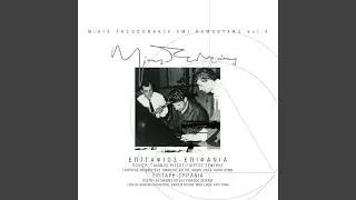 Na 'Ha T' Athanato Nero (Remastered 2003)