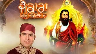 JAIKARA GURU RAVIDASS DA I YASHH I MUSIC - S.AMRIK SINGH #gurbanishabad #devotional #gururavidas 