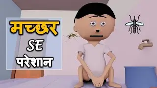 LET'S SMILE JOKE - GARMI MAIN MACCHAR SE PARESHAAN || FUNNY ANIMATED COMEDY