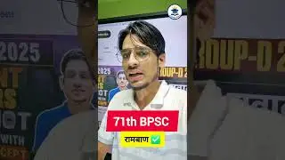 71th BPSC Current Affairs 🗞️ #bpsc #currentaffairs #biharsi #bpsctre #shorts #trending #youtube