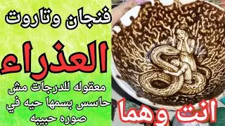 فنجان ☕ برج العذراء 👈 نوايا الشريك معقوله نيته كده ده المقصود منهم ليك افهم النيه😱