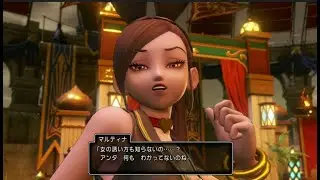 呪われしマルティナ　ドラゴンクエスト11S#38