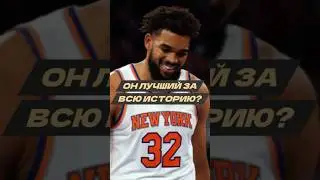 ТАУНС - ЛУЧШИЙ БОЛЬШОЙ В ЛИГЕ 🔥🔥🔥#nba #basketball #nbanews  #баскетбол #shorts
